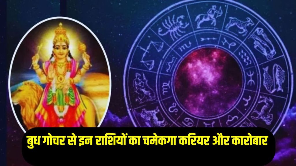 budh gochar in makr and meen