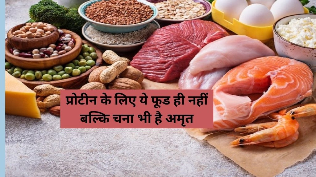 Chickpeas,Soak Chickpeas Benefits,Chole khane Ke Fayde,What Happens If You Eat Chole,protein rich diet, protein rich food for blood sugar control,