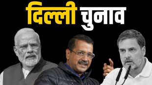 delhi chunav, delhi election, delhi election date