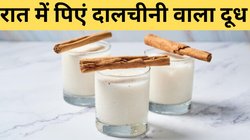 रात में सोने से पहले दूध में डालकर पिएं बस ये एक चीज, दिनभर की थकावट और तनाव से तुरंत मिल जाएगी मुक्ति