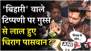 Delhi Election: Chirag Paswan angry at Kejriwal