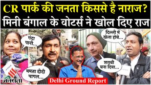 Bengali people of Delhi's CR Park said this big thing on MLA Saurabh