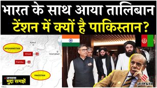 Why India is boosting diplomatic relations with the Taliban