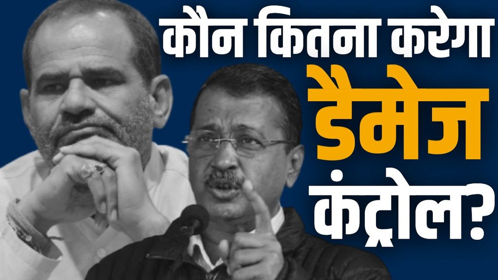 delhi chunav, delhi election, bidhuri