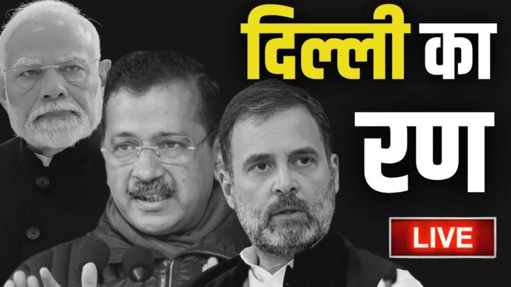 delhi election live |