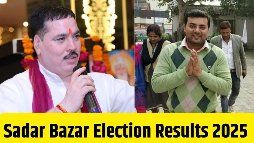 Sadar Bazar election result, Sadar Bazar election result 2025, Sadar Bazar assembly election result 2025,