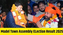 Model Town Election Results 2025: मॉडल टाउन विधानसभा सीट पर बीजेपी के अशोक गोयल के सिर सजा ताज