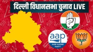 delhi elections, delhi chunav, delhi assembly elections