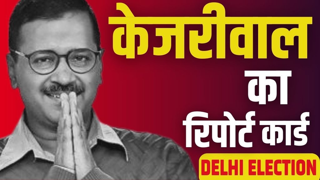 delhi elections | arvind kejriwal | aap |
