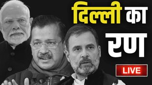 delhi election, delhi chunav, delhi news