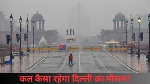 delhi weather| UP weather| delhi mausam