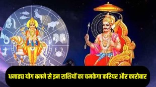 dhanadhya yoga, dhanadhya yoga in kundli, dhanadhya yoga benefits