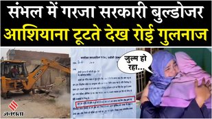 Bulldozer hits house built on top of stepwell in Sambhal
