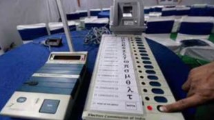 evm | voter list | election commission |