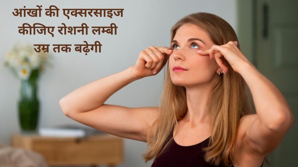 eyes sight improve, how to improve vision,Eyesight Badhane Wale Food,Eye Vision Kaise Theek Kare,How To Increase Eyesight Naturally By Diet,Foods For Better Vision,Natural Remedies For Eyesight Improvement