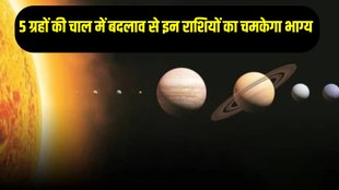 , venus zodiac change, mercury transit, venus transit, venus gochar in pisces