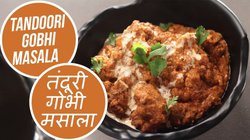 सब्जी या पराठा नहीं सर्दियों में गोभी से बनाकर खाएं ये टेस्टी डिश, नोट कर लें आसान रेसिपी