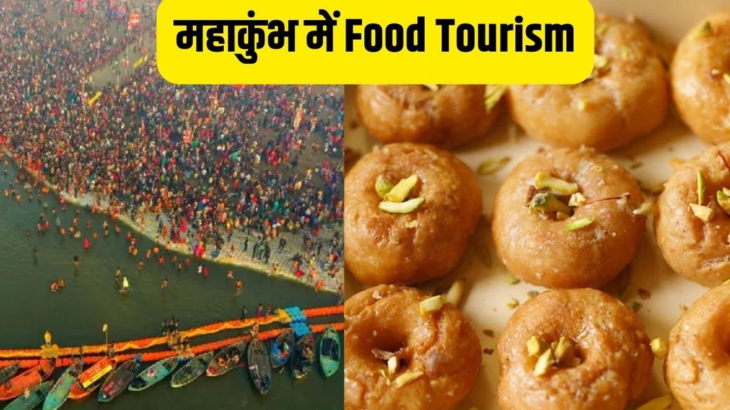Food Tourism Mahakumbh 2025 allahabad