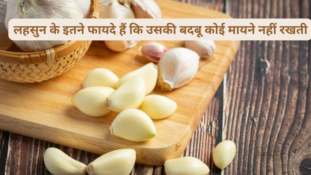health benefits of consume garlic, garlic for cholestrol,garlic can detox body, consume garlic an empty stomach,