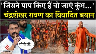 Chandrashekhar's controversial statement on Mahakumbh 2025