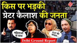 Delhi Election 2025 Ground report of Greater Kailash seat