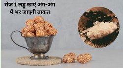 रोज खाएं ये 1 चमत्कारी लड्डू, अंग-अंग में भर जाएगी ताकत, हड्डियों के दर्द से मिल जाएगा छुटकारा