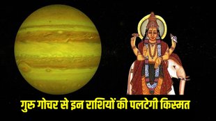 guru gochar 2025, jupiter planet transit in mithun