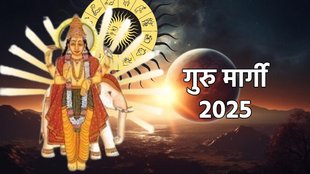 Guru Margi 2025, Guru Margi In Taurus, Guru Margi 2025 Date, Guru Transit 2025, Guru Planet 2025, Guru Planet Margi in Taurus, Religion, Religion News, Religion News In Hindi, Guru Margi Lucky Horscope, Guru Margi Lucky Zodiac Signs, Guru Margi Lucky Rashi, Guru Margi Lucky Rashi