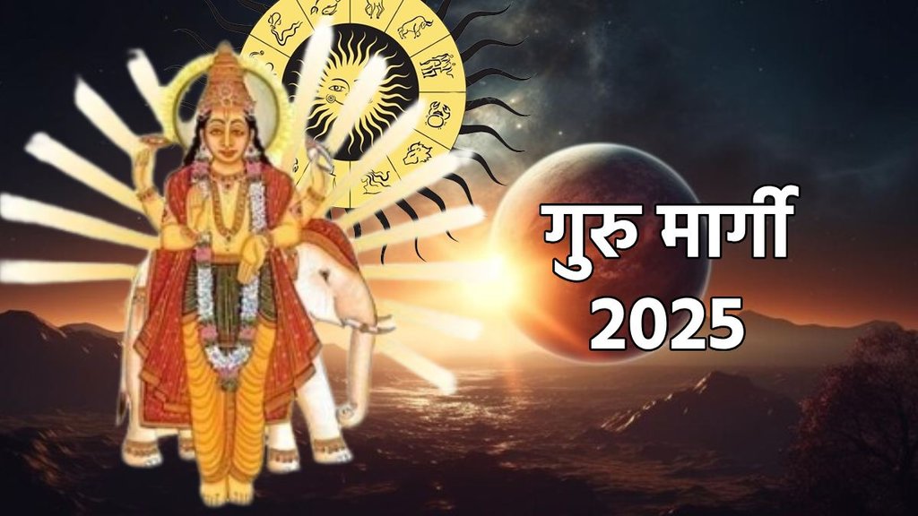 Guru Margi 2025, Guru Margi In Taurus, Guru Margi 2025 Date, Guru Transit 2025, Guru Planet 2025, Guru Planet Margi in Taurus, Religion, Religion News, Religion News In Hindi, Guru Margi Lucky Horscope, Guru Margi Lucky Zodiac Signs, Guru Margi Lucky Rashi, Guru Margi Lucky Rashi
