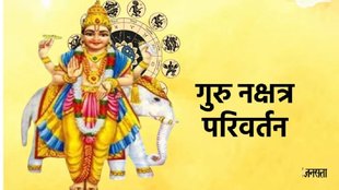 Guru gochar 2025, jupiter transin in vrishabha, guru in rohini nakshatra, guru gochar 2025, guru gochar 2025, guru gochar in mihtun, गुरु का रोहिणी नक्षत्र में प्रवेश, गुरु गोचर 2025, jupiter transits 2025, jupiter transits 2025 in rohini nakshatra, guru ka rohini nakshatra me pravesh, guru gochar impact, गुरु गोचर के प्रभाव, गुरु गोचर रोहिणी नक्षत्र में, rohini nakshatra me guru gochar