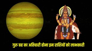 jupiters atichari state, atichari jupiter troubles zodiac, jupiter becomes atichari in 2025
