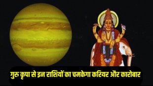 guru transit 2025, guru planet margi in taurus