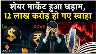 Rupee Hits Record Low Against US Dollar