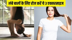 बाल बढ़ाने के लिए कौन सी एक्सरसाइज बेस्ट हैं? लगातार 21 दिन करने पर खुद नजर आने लगेगा फर्क