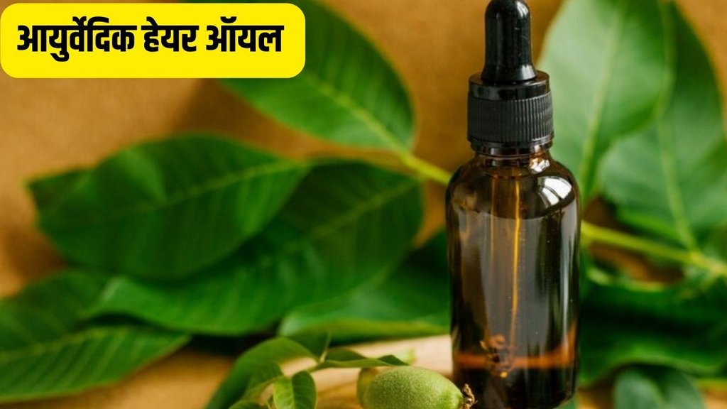 Best ayurvedic hair oil for hair growth