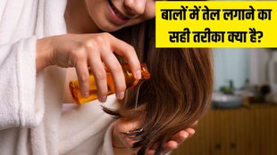 Hair oiling । Hair oiling Tips । Hair Care । How to oil your hair