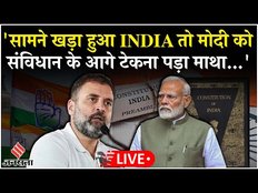 Rahul Gandhi Mhow Rally में फिर साधा RSS-BJP पर निशाना,बोले संविधान खत्म हो गया तो कुछ नहीं बचेगा