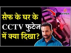Saif Ali Khan Attack: सैफ अली खान पर हमला करने वाले का फोटो वायरल, देखे CCTV में क्या दिखा