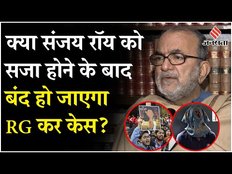 RG Kar Case: Sanjay Roy को कोर्ट सुनाएगी सजा, इससे पहले पीड़ित परिवार के वकील ने क्या बताया?