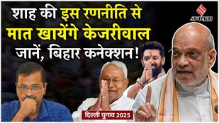 Delhi Elections 2025: BJP’s fourth list of candidates OUT; Shikha Rai fielded from Greater Kailash — Full list here