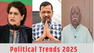 indian politics| political trends| trends 2025