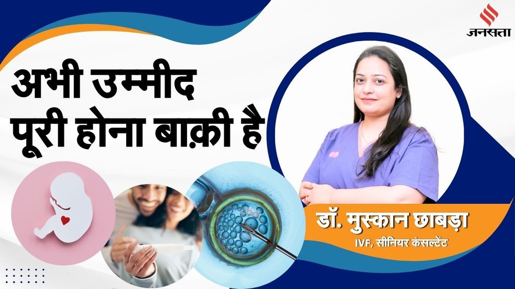 IVF treatment, ivf fail cause, what is IVF,What Is the Legal Age Limit for IVF Treatment,ivf failure cause,What is the major cause of IVF failure,