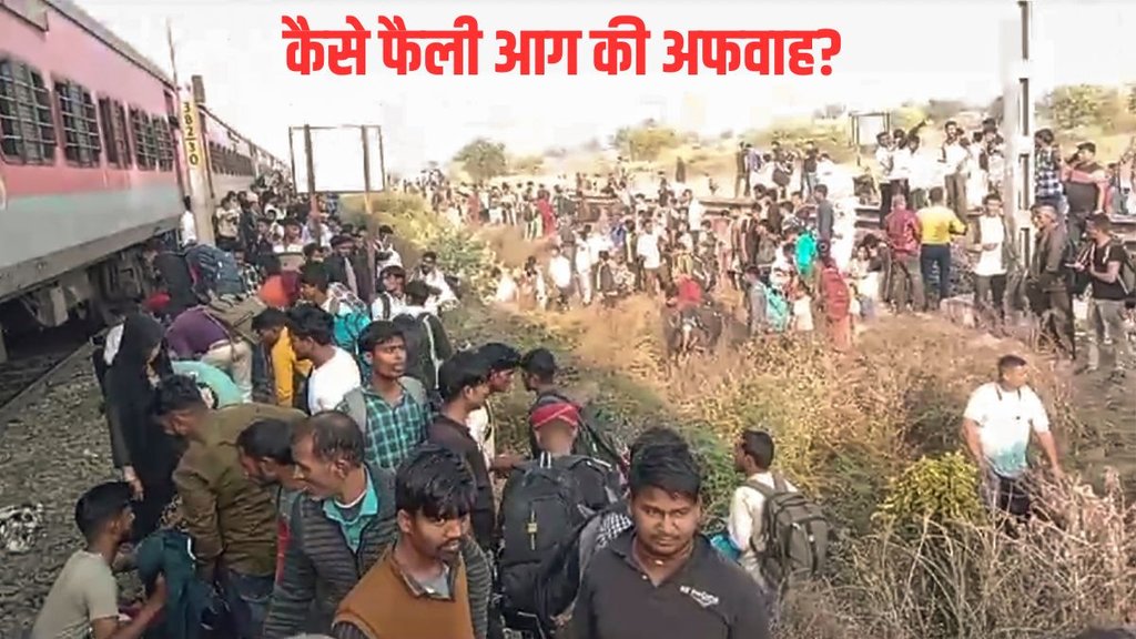 pushpak express accident, jalgaon train accident news, jalgaon train accident real video