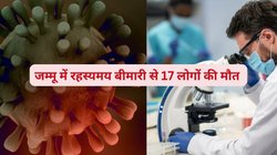 इस गांव में है मौत का तांडव, न तो इंफेक्शन न ही कैंसर, अनजान बीमारी ने ले ली 17 की जान, जानिए क्या है ये बीमारी जो ब्रेन को कर देती है बेकाम