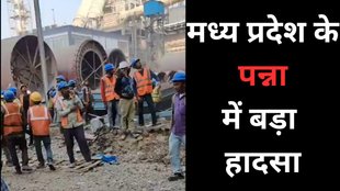 panna cement plant accident, jk cement plant news,