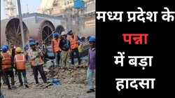 Panna Cement Plant Accident: पन्ना के JK Cement प्लांट में बड़ा हादसा, स्लैब गिरने से 3 मजदूरों की मौत और 50 घायल