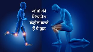 Best foods for bone health, Joint Pain Home Remedies, how to reduce bone pain, haddiyon ke dard se kaise rahat milegi, bone pain, Why does bone pain increase in winter,