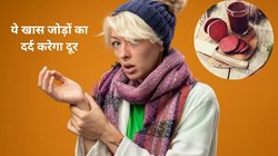 सर्दी में यूरिक एसिड हाई होने के कारण बढ़ सकता है घुटनों और कलाइयों में दर्द, रामबाण इलाज हैं ये 3 जूस, यूरिन के साथ निकल जाएंगे क्रिस्टल