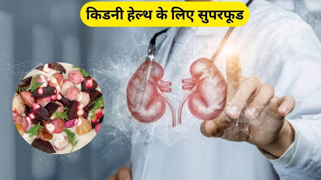 Kidney Cure