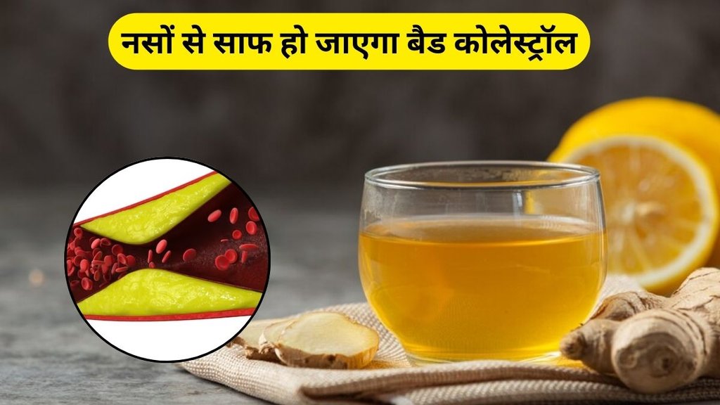 ginger water for cholesterol
